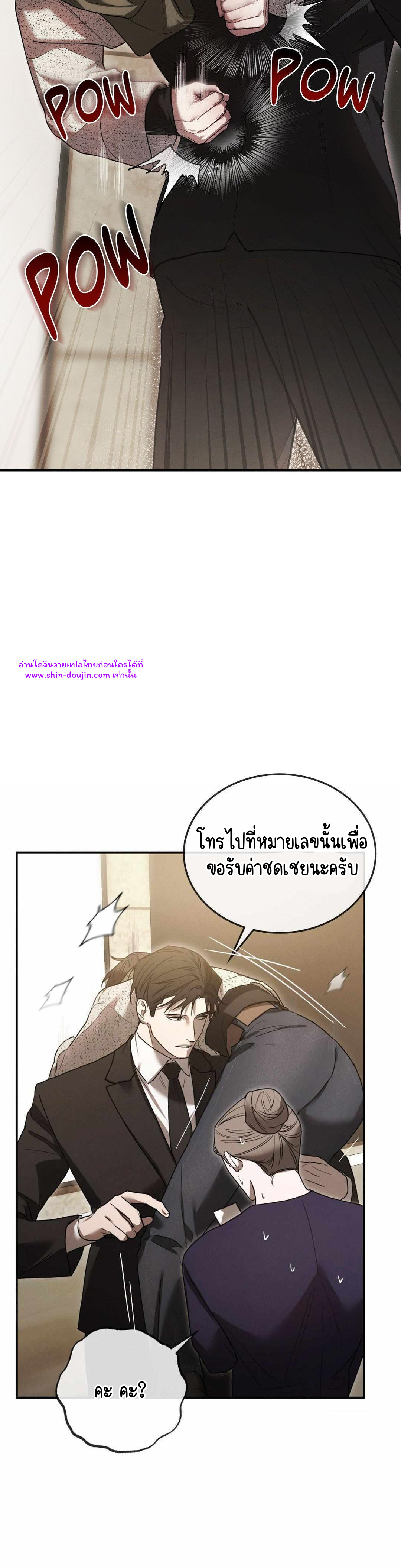 Precious thing EP 2